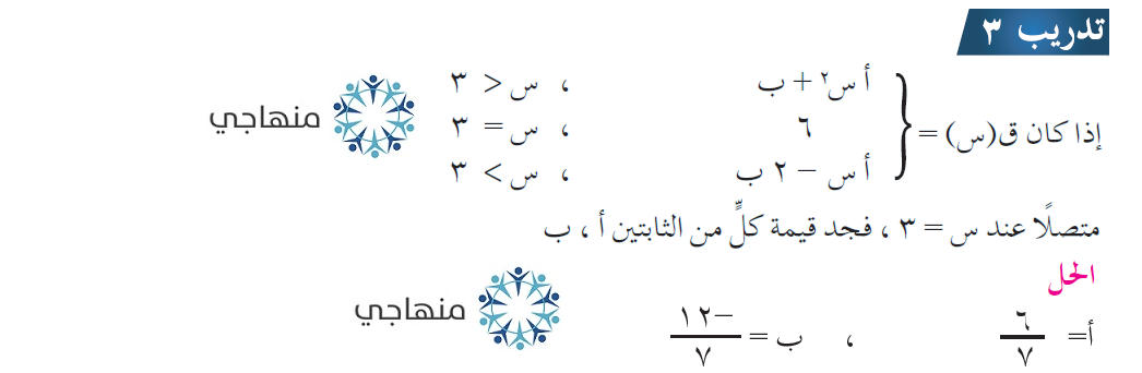 إجابات أسئلة الاتصال عند نقطة التوجيهي العليم